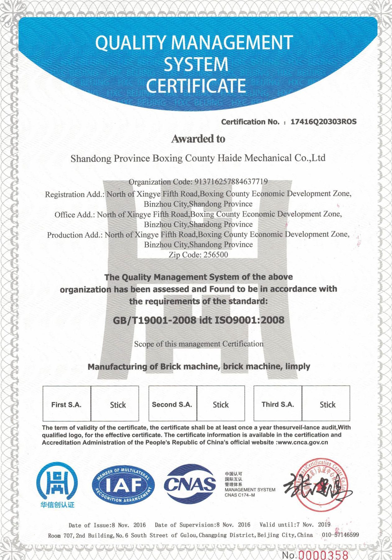 Quality management system certificate